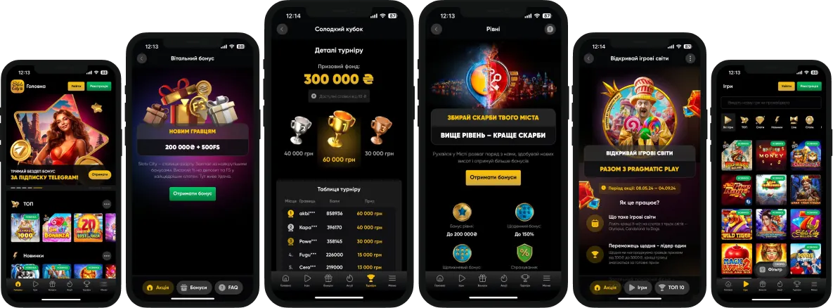 додаток Slots City